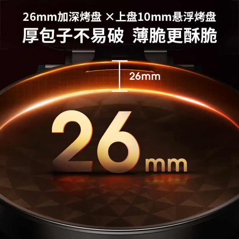 九阳煎烤机JK30-GK116 电饼铛早餐机多功能家用煎烤机双面悬浮烙饼机加深烤盘三明治机电煎锅 [深蓝色]高清大图