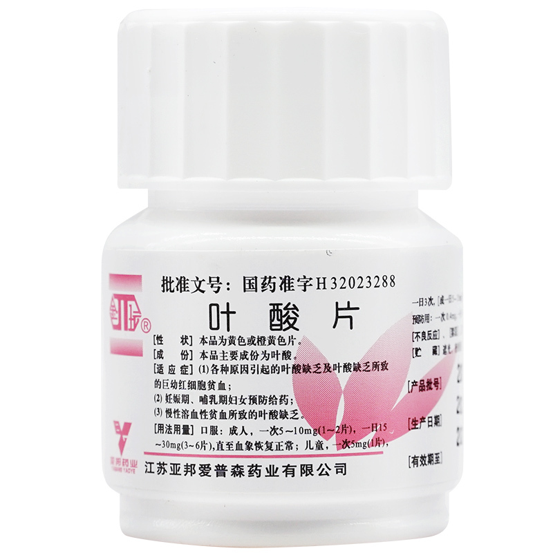 金坛叶酸片5mg100片瓶改善缺铁性贫血孕妇及产妇营养补充