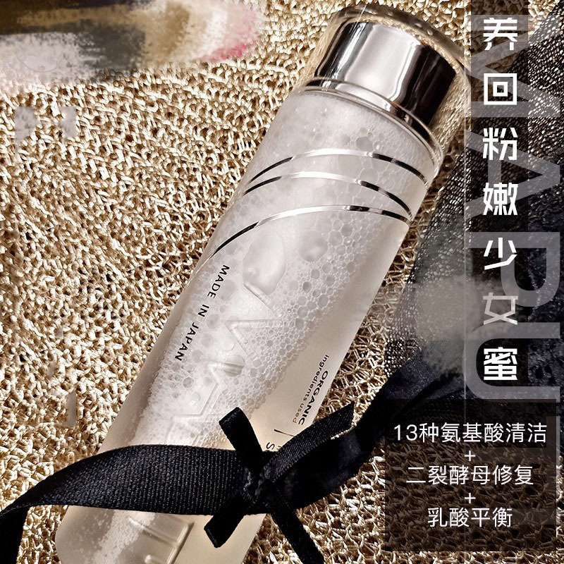 Maputi 女性私处神仙水清洁护理清洗液 120ml 弱酸性私处护理液高清大图