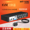 迈拓维矩MT-0401VK 工业级kvm切换器4口usb带音频显示器电脑vga4进1出
