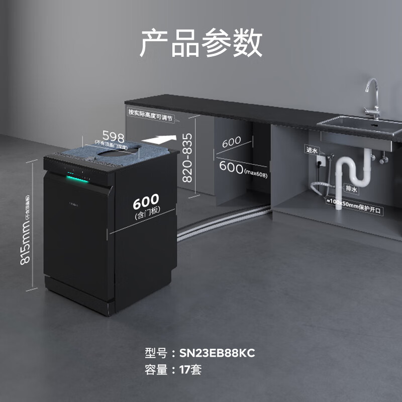 西门子SIE702000C大容量30升高效节能静音设计智能家居高清大图