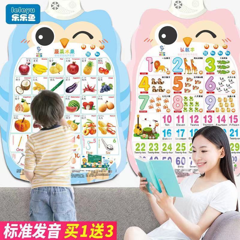 儿童拼音有声挂图宝宝认识发声语音字母表婴幼儿数学识字启蒙玩具 单张唐诗[无赠品]