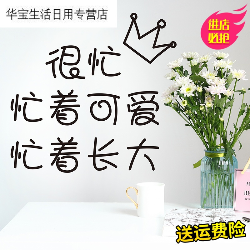 帝梦香少女心房间布置墙贴纸店铺ins风装饰品创意宿舍卧室自粘贴画网红