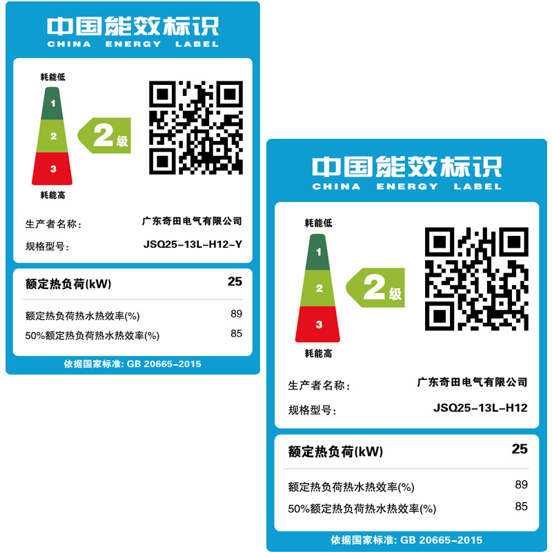 奇田(Qitian)13升变升强排式燃气热水器 天然气液化气热水器 JSQ25-13L(H12)恒温 上门安装液化气