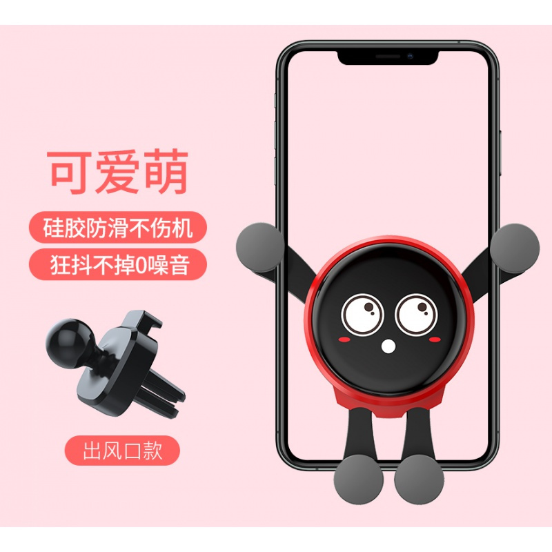 火豹手机车载支架汽车出风口夹子卡扣式导航重力手机架可爱多功能车用 可爱萌[红色]-出风口款手机座