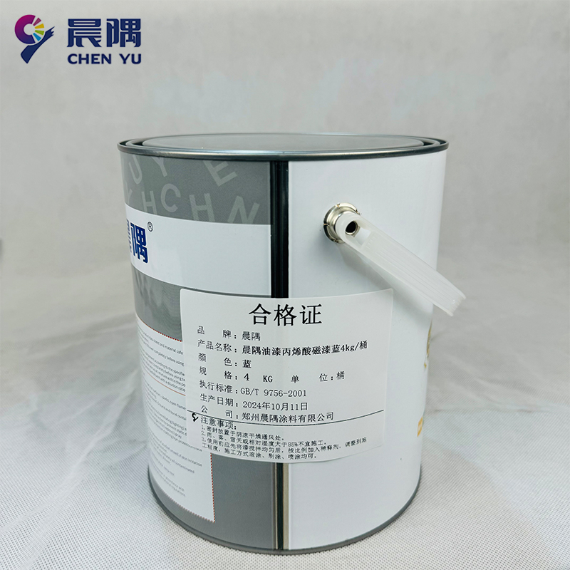 晨隅油漆丙烯酸磁漆蓝4kg/桶高清大图