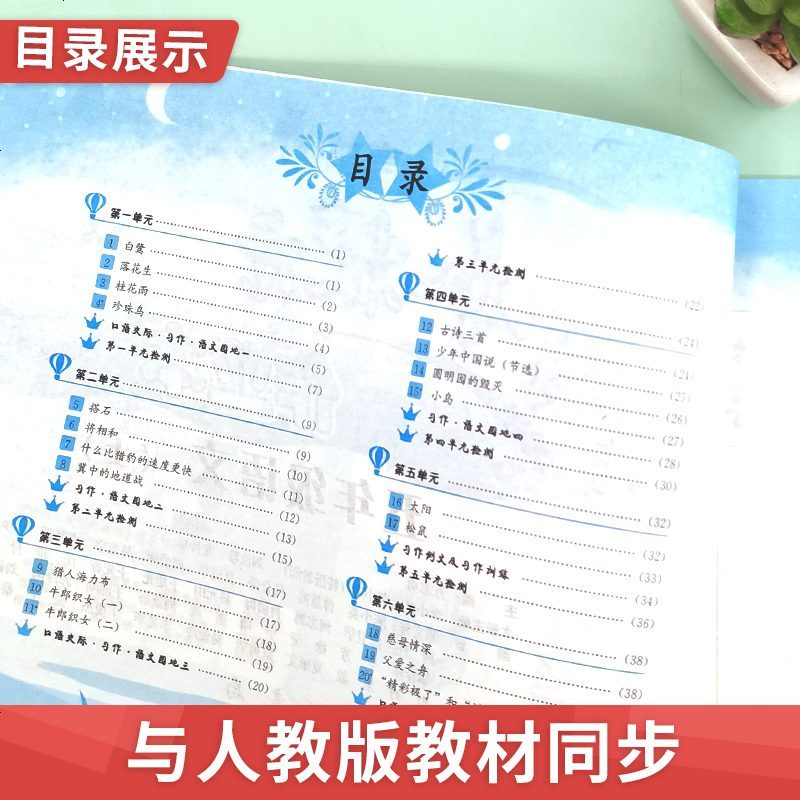 新版2020使用黄冈小状元作业本5五年级语文上册 人教版 配套小学5五年级上册语文书同步使用 可搭配期末冲刺暑假作业