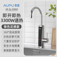 奥普电热水龙头即热式加热速热厨房过水热家用电热水器冷热两用