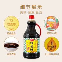 厨邦味极鲜1.25L 酿造酱油特级生抽厨房调味品调料两用蒸鱼豉油