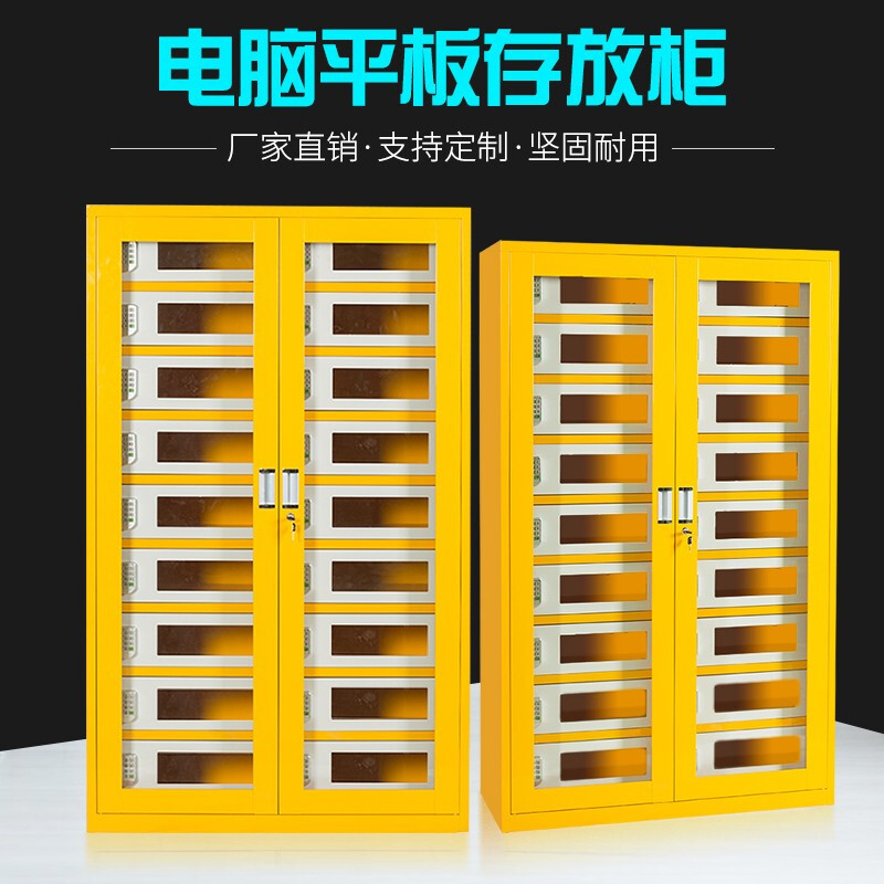 永格定制款电子密码柜公司笔记本存放柜实验室平板柜