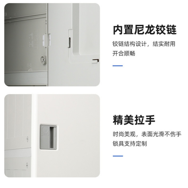 锁匠 塑料柜高清大图