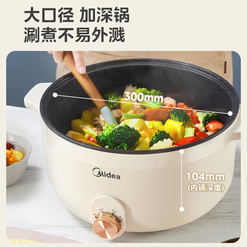 美的(Midea)电煮锅 电火锅 电炒锅多功能锅火锅专用锅家用大容量电煮炖锅电锅一体锅学生宿舍泡面小电锅HGE3010