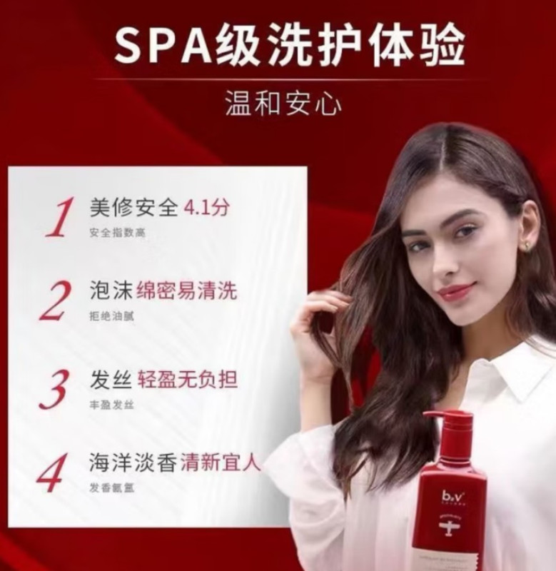 b2v红藻洗发水止痒祛屑520ml 24瓶高清大图