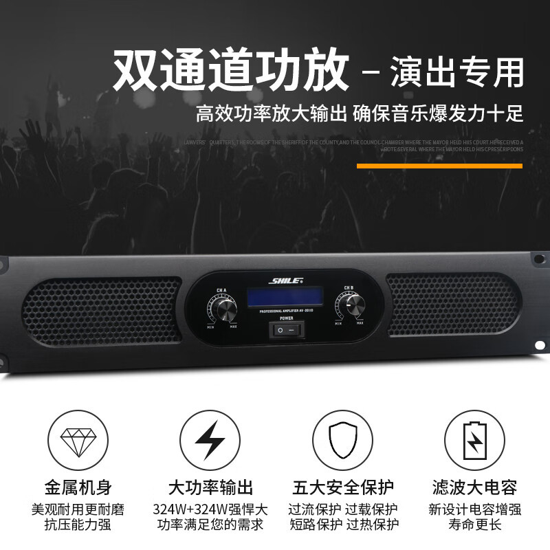 狮乐(SHILE)专业会议室音响套装音箱功放调音台麦克风组合AV-2011D+BM-8音箱1对+天琴十号+SH-21高清大图