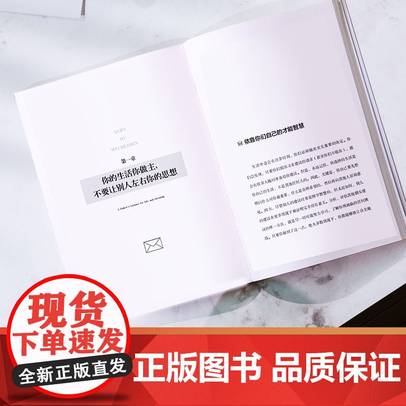 [央视网]财商养成第一课 华尔街神话 吉姆 罗杰斯写给女儿及所有年轻人的财富课 财商 决定你人生的贫富和高度 TJ高清大图
