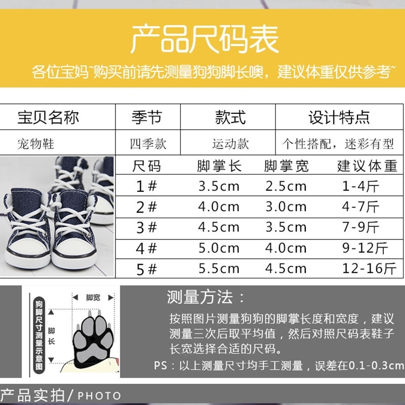 狗狗鞋子 防水四季泰迪鞋一套法耐 Fanai 4只小狗鞋子小型犬比熊脚套宠物鞋子报价 参数 图片 视频 怎么样 问答 苏宁易购
