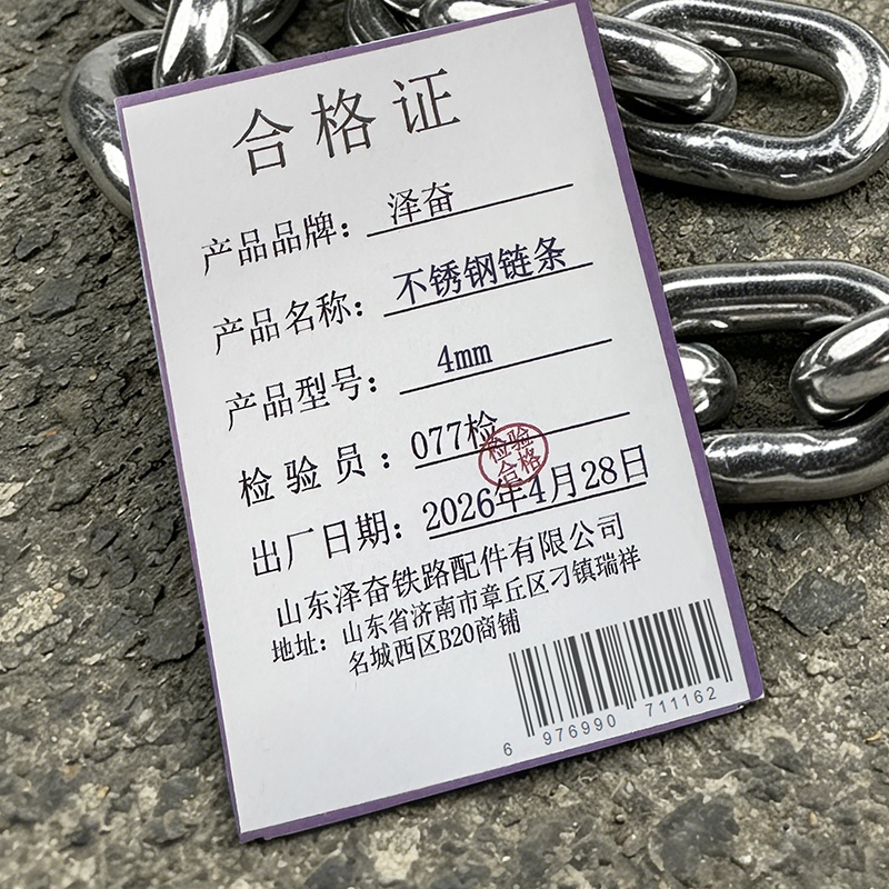 泽奋 不锈钢链条 4mm 米高清大图