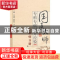 正版 国医大师专科专病用方经验:第1辑:心脑病分册 宁泽璞,蔡铁