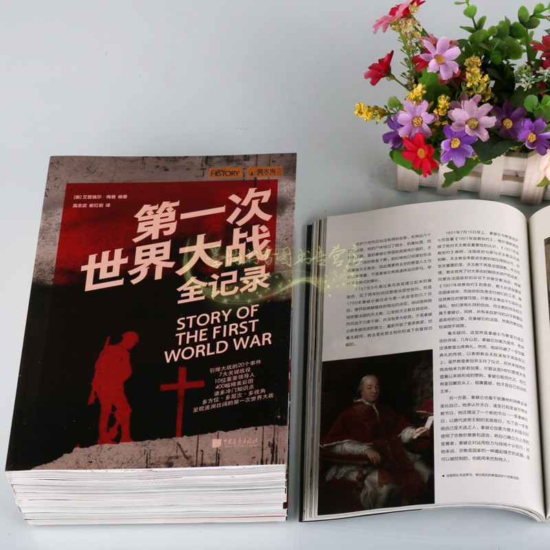 [醉染正版]萤火虫全球史全套9册图文版一次世界大战军事战略解析第中外历史战争俄罗斯帝国兴衰拿破仑十字军东征滑铁卢马拉松马高清大图