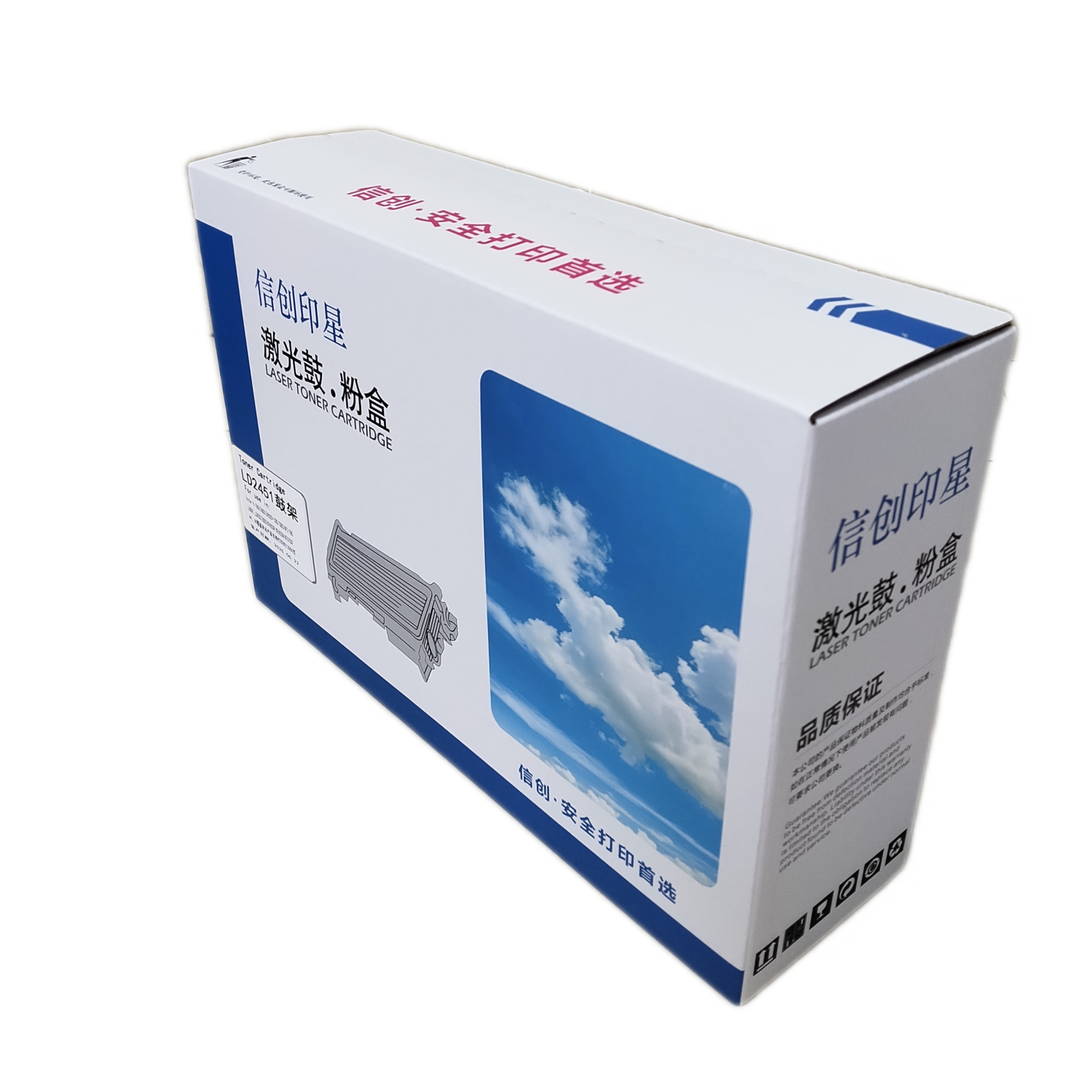 信创印星LD2451鼓架 适用于兄弟2260/7080/7880联想7605/7405硒鼓高清大图