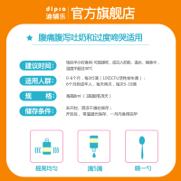 dipro迪辅乐ab安比宝益生菌滴剂儿童宝宝调理肠胃迪辅乐安比宝8ml