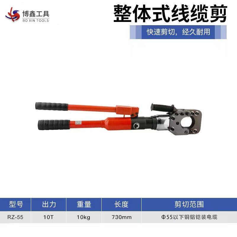 博鑫BOXIN 整体式手动液压电缆剪 RZ-85 台高清大图