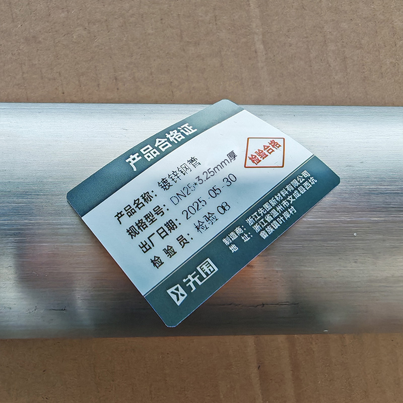 先围 镀锌钢管 DN25*3.25mm 千克高清大图