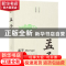 正版 孟子 王应 北京时代华文书局有限公司 9787569924435 书籍