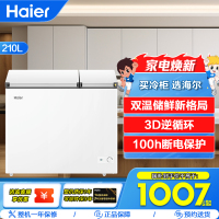海尔卧式冷柜FCD-210GHXD