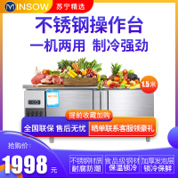 铭首(Minsow) PLR-15N2 1.5米全冷藏工作台 卧式冷柜 商用厨房柜 不锈钢奶茶店 商用工作台