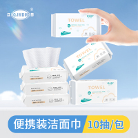 江赫(QJMDM)洁面巾 10片/袋