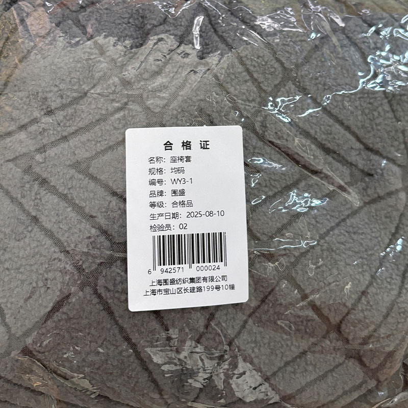 围盛 座椅套 均码 个高清大图