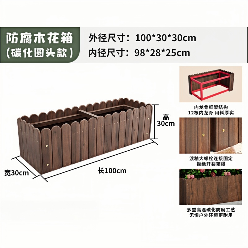 凡尔尚花槽种植箱 户外种植箱1000*300*300mm个 木质