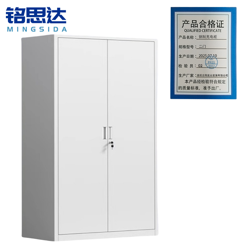 铭思达钢制充电柜二门台高清大图