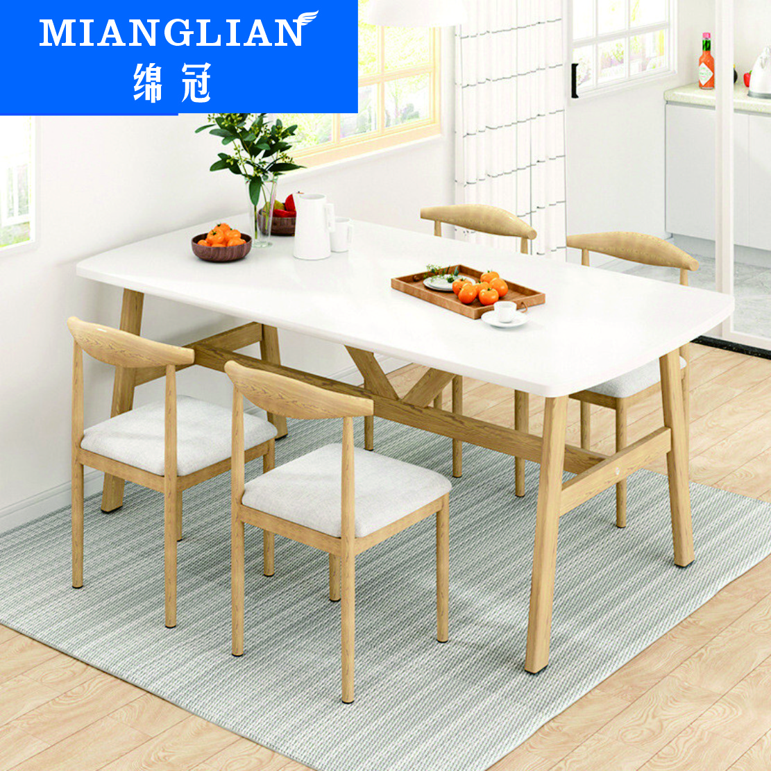 绵冠MIANGUAN 餐桌椅组合 北欧简约家用吃饭桌铁艺小户型餐桌椅 一桌四椅1200*600*750