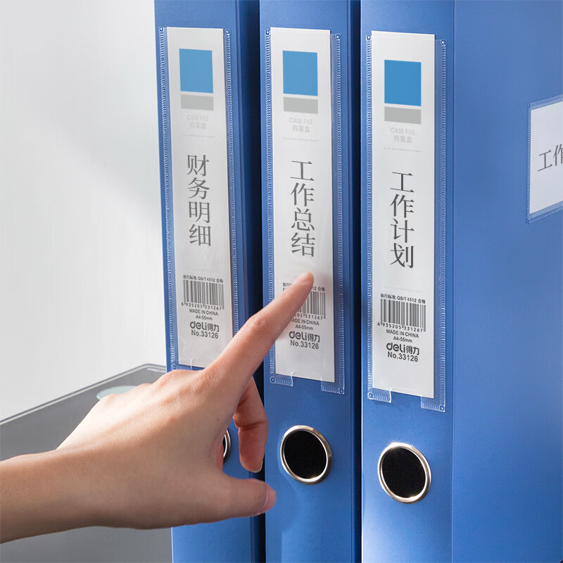 得力(deli) 10只55mm A4塑料文件盒 加厚档案盒 考试收纳 财会用品 蓝色高清大图