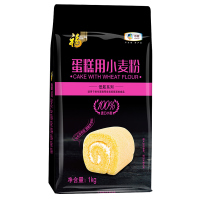 福临门 蛋糕用小麦粉1kg进口麦源 粉质细腻 口感松软 中粮出品