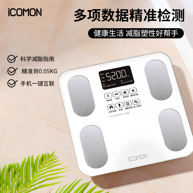 沃莱智能体脂秤SO01电池款高清大图