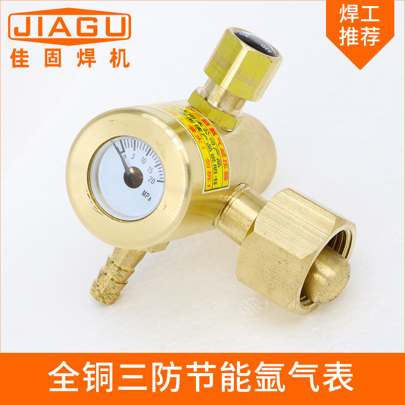 氩弧焊机氩气表节能减压表氧气乙炔压力表二氧化碳减压阀co2