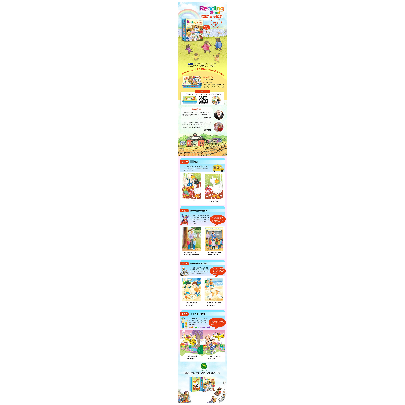 正版新书]培生英语阅读街:幼儿版K4/美国幼儿园语言启蒙教材美国高清大图