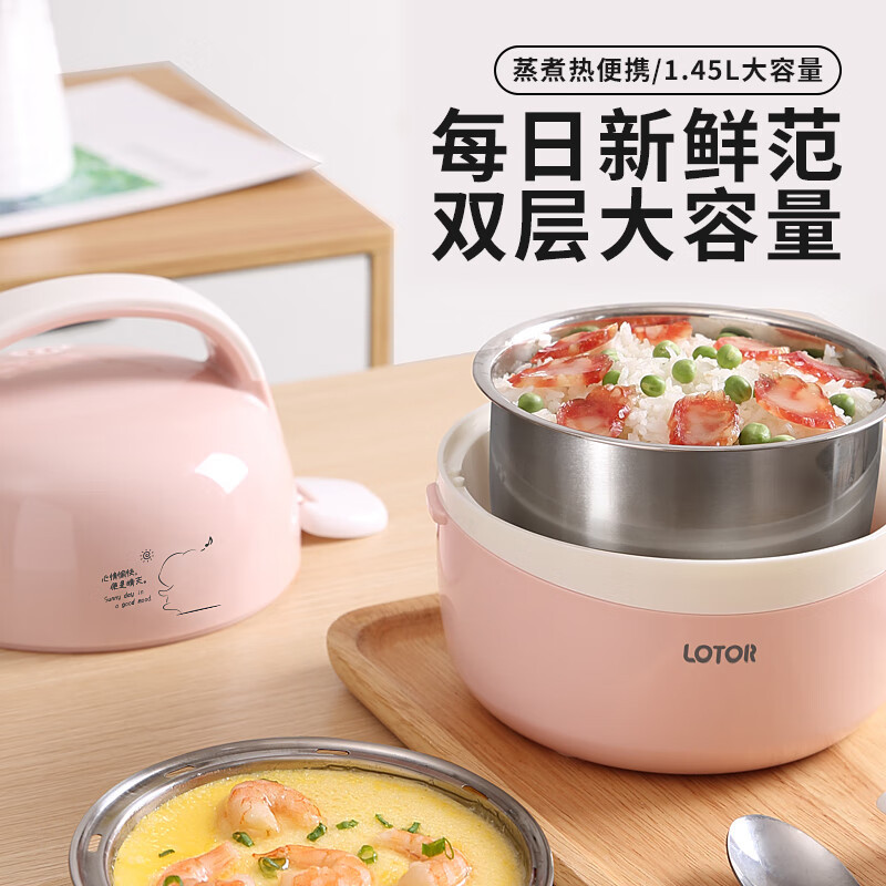 LOTOR浣熊电热饭盒自热插电保温热饭器蒸饭器上班族带饭神器办公室蒸煮可加热饭盒 卡其色餐具款 1.45L