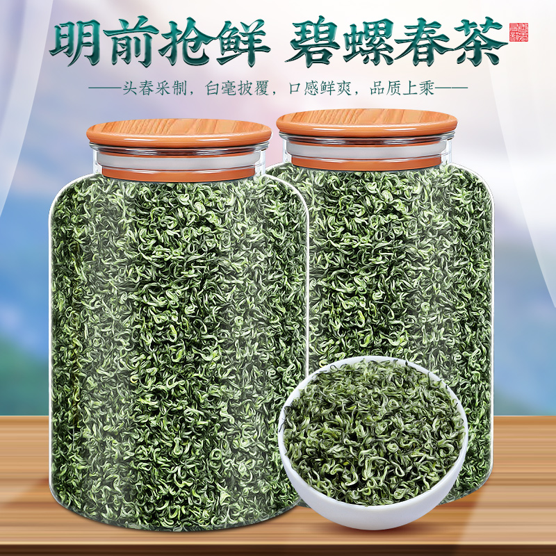 碧螺春茶叶绿茶2025新茶浓香型正宗明前嫩芽散装毛尖春茶