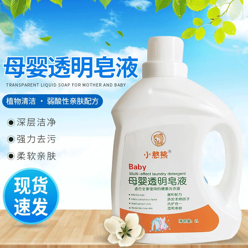 家用洗衣液4斤装母婴适用护衣护色留香深层洁净洗衣皂液高清大图