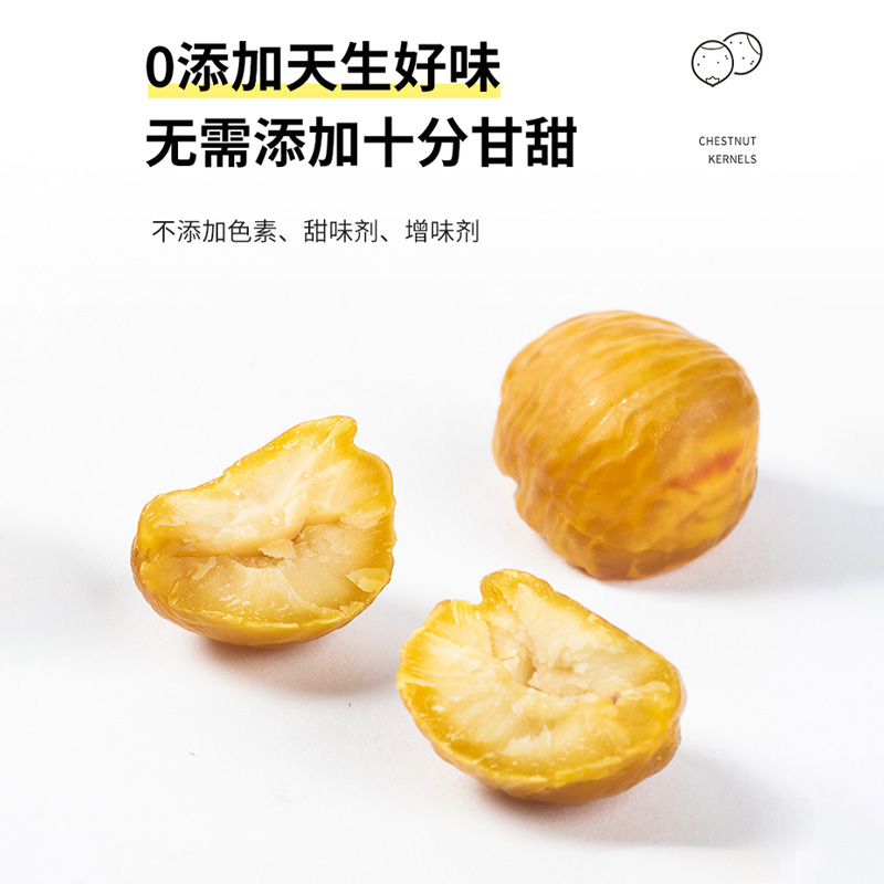 三只松鼠甘栗仁40g*10袋颗粒饱满香甜粉糯100113-10高清大图
