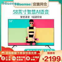VIDAA 58V1A/J 海信(Hisense) 58英寸 4K超高清 网络AI智能语音 16GB大存储 液晶平板电视