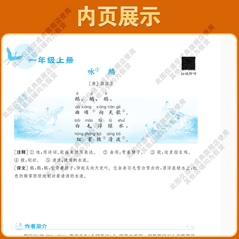 小学英语语法通典 小学通用 [正版]小学语数英知识通典专项通典小学生复习阅读练习资料高清大图