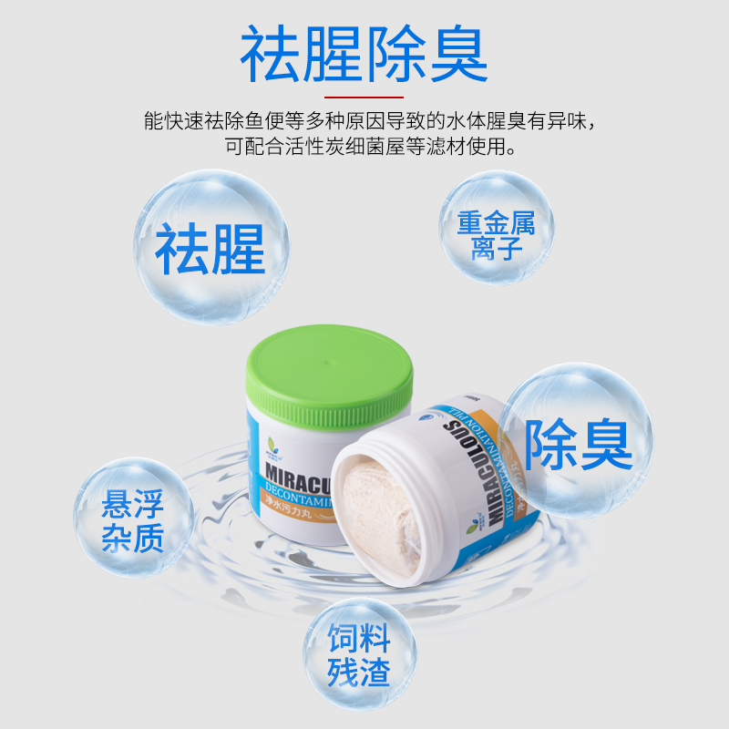 鱼缸过滤棉污力丸蛋白棉除水过滤材料养鱼水族净水剂去污丸高清大图