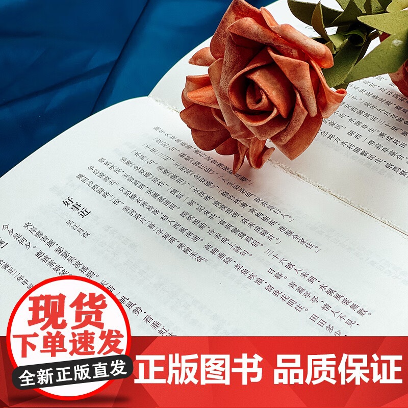 樊榭山房词校笺 厉鹗 著 文学高清大图
