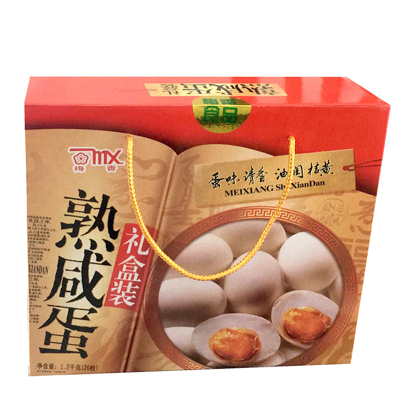 梅香 红心熟咸蛋 新品 真空熟咸蛋 咸鸭蛋 盐蛋 苏北鸭蛋 20枚礼盒装1200g