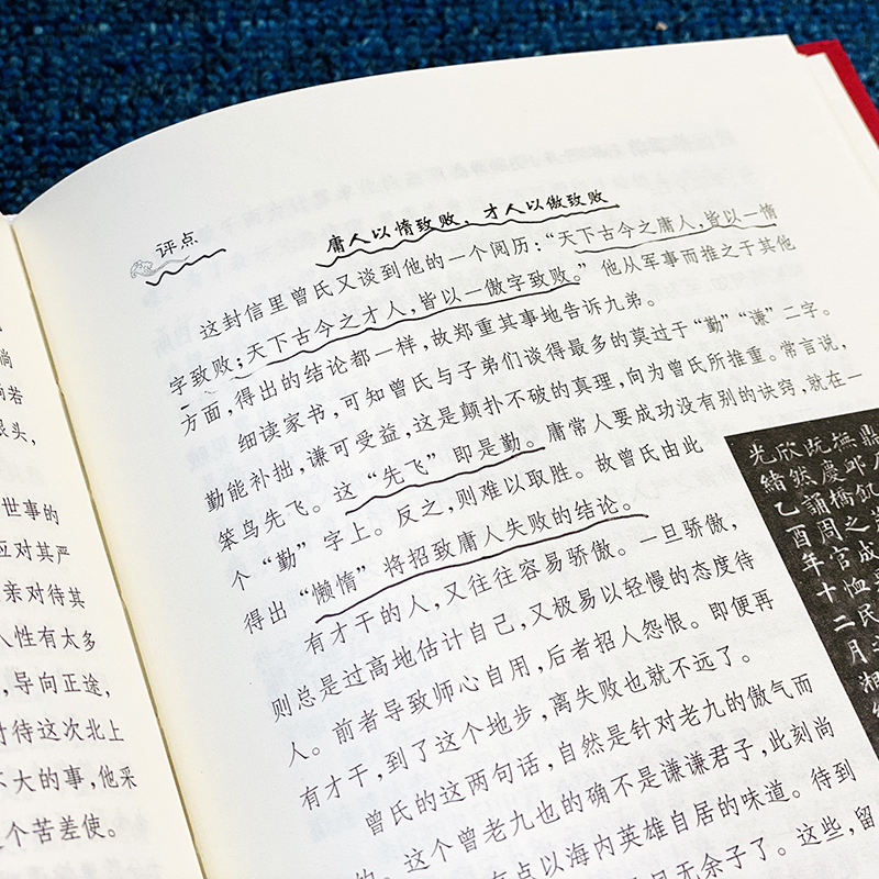 [正版]精装版曾国藩传 唐浩明点评曾国藩家书全解 曾国潘全集冰鉴家训原著曾文正公人物传记全书教为人处事修身养性的文学官场高清大图